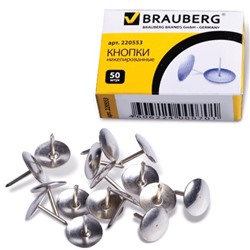 Кнопки канц. 10мм Brauberg металлические серебристые 50 шт в картонной коробке (30/100)