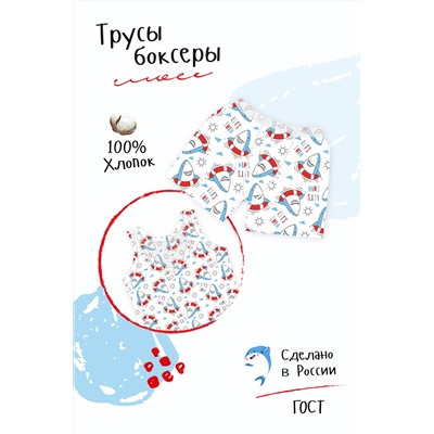 Детские трусы Акулята для мальчика