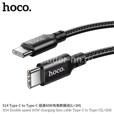 Кабель Type-C to Type-C 1.0м HOCO X14 (черный) 60W