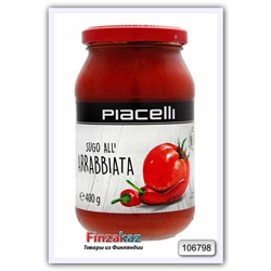 Томатный соус с перцем чили Arrabbiata Piacelli 400 гр