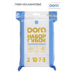 Губки меламиновые Dora, 10х7х3см, 2шт арт.2005-027