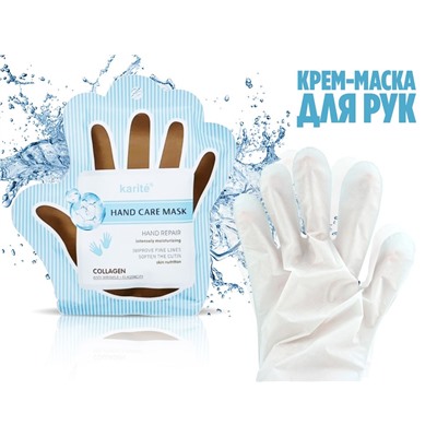 Маска-перчатки для рук со спа-эффектом Karite Hand Care Mask, 36 ml