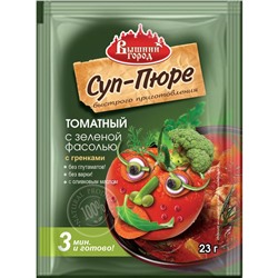 Суп-пюре "Вышний город" томатный с зеленой фасолью с гренками быстрого приготовления, пак. 23 гр.