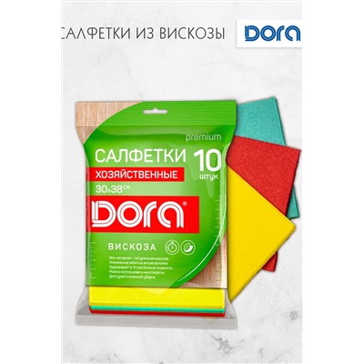 Салфетки 30х38см, 10шт Dora, вискоза арт. 2001-061