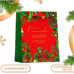 Новый год. Пакет подарочный "Счастливого нового года", 11,5 х 14,5 х 6,5 см.