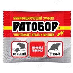 РАТОБОР зерно 50г пакет (новый) мумиф.эф.  х100