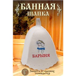 Шапка банная №GL1058 Барыня