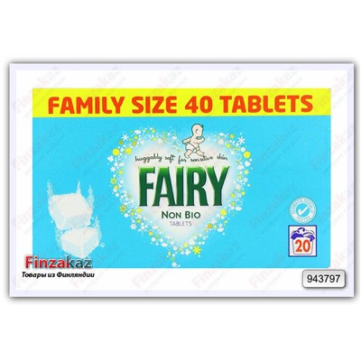 Таблетки для стирки Fairy non bio 40 шт