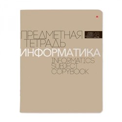 Тетрадь  48л "НОВАЯ КЛАССИКА" по информатике 7-48-1100/11 Альт