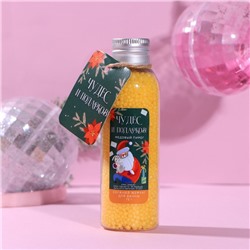Соляной жемчуг для ванны «Чудес и подарков!», 75 г, аромат медовый пирог