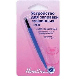 Устройство для заправки машинных игл Hemline