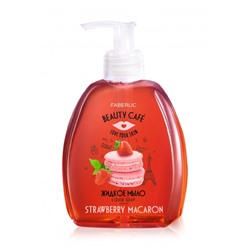 Жидкое мыло для рук «Клубничный макарун» Beauty Cafe  Артикул: 2965