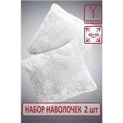 Наволочка Супер Софт пл 250г Pixi (2 шт. 40*40см)