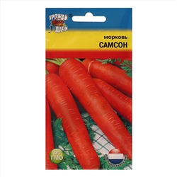 Семена Морковь "Самсон, 0,5 гр