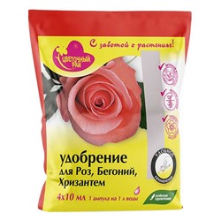 Цветочный рай (ампулы 4*10мл) для роз, бегоний и хризантем х6