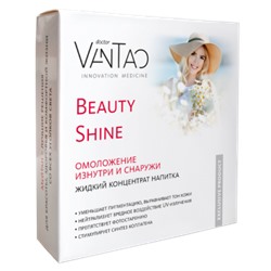 Beauty Shine — ОМОЛОЖЕНИЕ ИЗНУТРИ И СНАРУЖИ (нутрицевтик), 15 шт. (коробка)