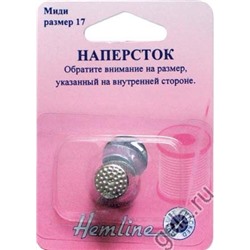 Наперсток металлический Hemline