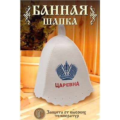 Шапка банная №GL1066 Царевна