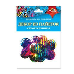 Набор д/декорирования Пайетки "Цветочки"