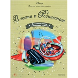 Disney Золотая коллекция сказок