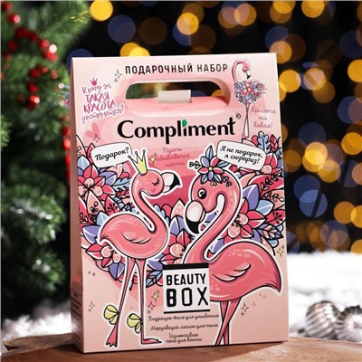 Набор Compliment Beauty box «Розовый фламинго»: пена для ванны, 80 мл + желе для умывания, 80 мл + лосьон для тела, 80 мл