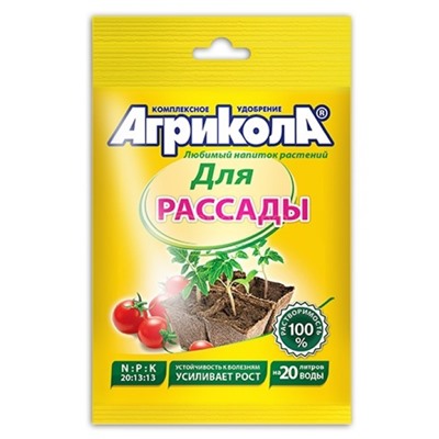 Агрикола-6 (рассада)  50гр (04-010)