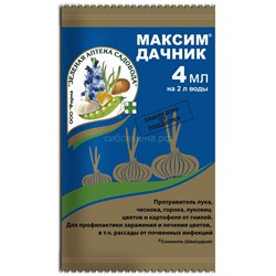 Максим Дачник 4мл.