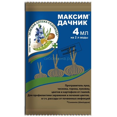 Максим Дачник 4мл.