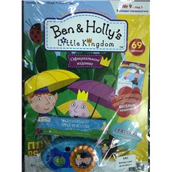 Ben & Holly`s  Little Kingdom (Маленькое королевство Бена и Холли