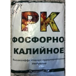 Фосфорно калийное РК (Код: 13080)