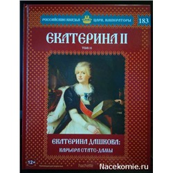 Российские князья, цари, императоры ( твердая обложка, высококачественная бумага) старая цена 59 р