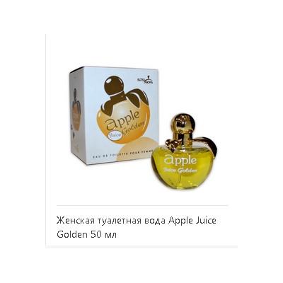 AA 50ml Apple Golden Жен