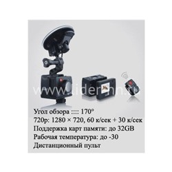 Автомобильный видеорегистратор (DVR-CD20(720P))