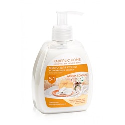 Мыло для кухни, устраняющее запахи «Цветочно-цитрусовый микс» FABERLIC HOME