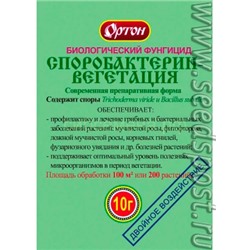 Споробактерин - вегетация 10г (04-008)