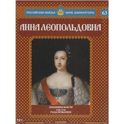 Российские князья, цари, императоры ( твердая обложка, высококачественная бумага) старая цена 59 р
