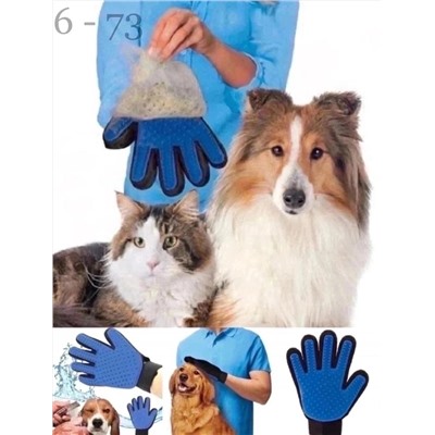 Перчатка для вычесывания шерсти кошек и собак