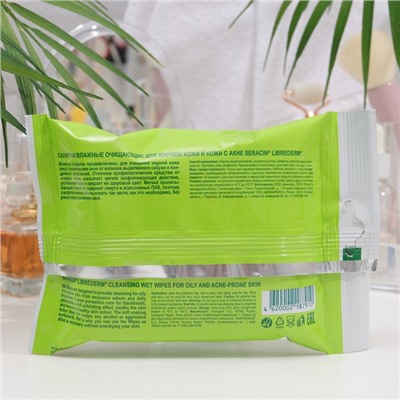 Очищающие салфетки для лица LIBREDERM Серацин для жирной кожи и кожи с акне, 20 шт