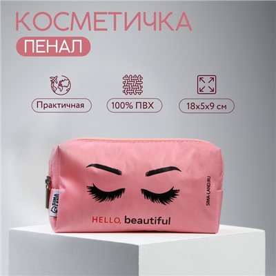 Косметичка «Hello Beautiful» 18x5x9, на молнии