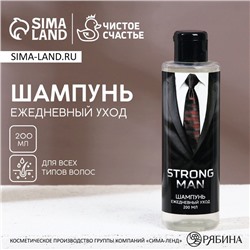 Шампунь для волос STRONG MAN, 200 мл, аромат мужского парфюма, HARD LINE