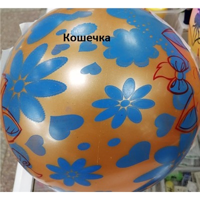 Мяч надувной с рисунком 25 см