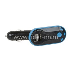 MP3 FM Modulator (Bluetooth/2 USB/Micro SD/дисплей/пульт) I9BT синий