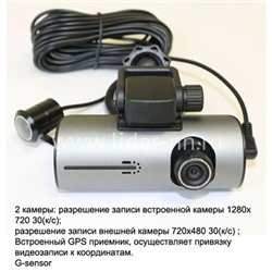 Автомобильный видеорегистратор (DVR-P6)