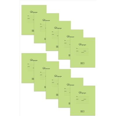 Набор тетрадей в широкую линию 12 л. 10 шт. Полотняно-Заводская бумажная мануфактура