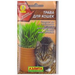 Смесь Трава для кошек (Код: 6545)