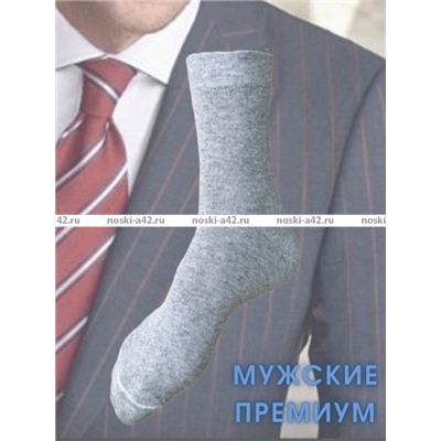 Викатекс VIKATEX носки мужские с лайкрой арт. 1ВС1 ассорти