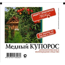 Медный купорос 50г МосАгро