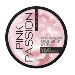 Парфюмированный суфле-баттер для тела "Магия феромонов" серии "Pink Passion" 200 г