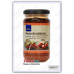 Соус для пасты Pesto Arrabbiata Rainbow 190 гр