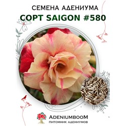 Адениум Тучный от SAIGON ADENIUM № 580   (2 сем)